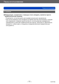 Страница 11