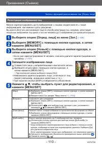 Страница 110