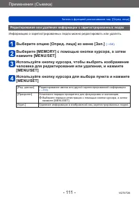 Страница 111
