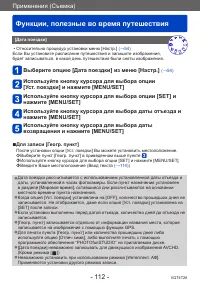 Страница 112