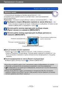 Страница 113