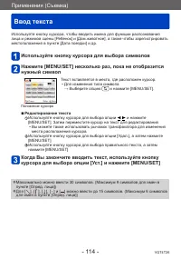 Страница 114