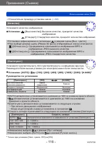 Страница 116