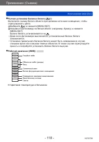 Страница 118