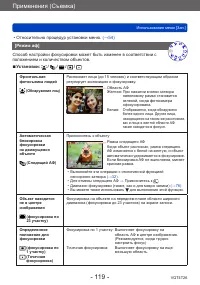 Страница 119