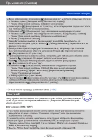 Страница 120