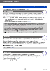Страница 122