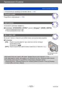 Страница 123