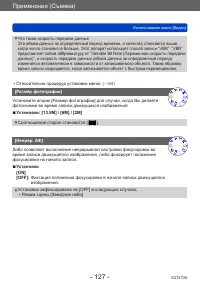 Страница 127