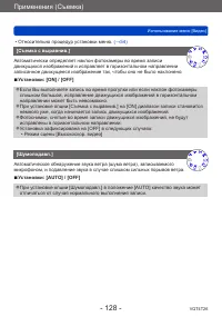 Страница 128