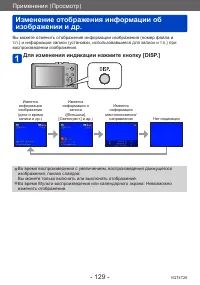 Страница 129