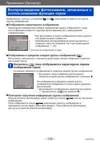 Страница 130