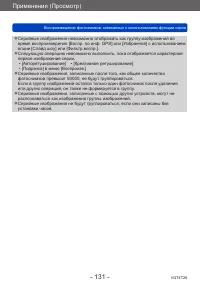 Страница 131