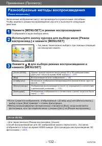 Страница 132