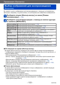 Страница 133