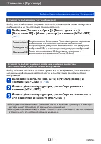 Страница 134