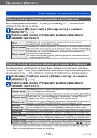 Страница 136