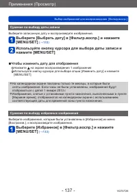 Страница 137