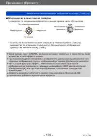 Страница 139