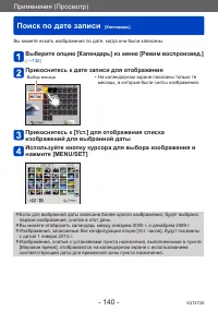 Страница 140
