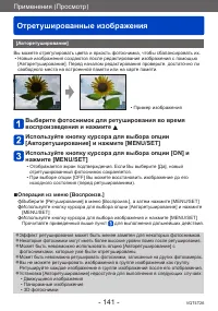 Страница 141