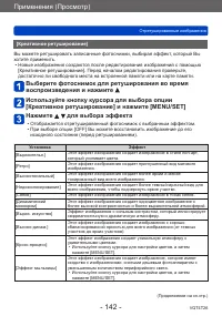 Страница 142