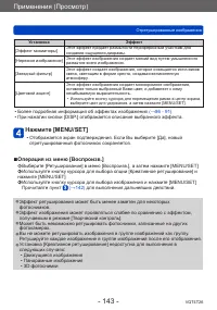 Страница 143