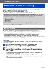 Страница 144