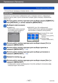 Страница 147