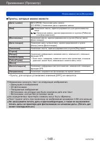 Страница 148
