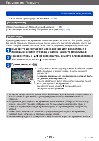 Страница 149