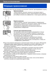 Страница 15