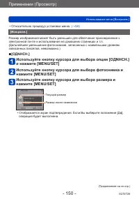 Страница 150