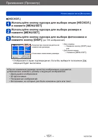 Страница 151