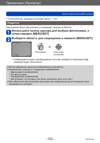 Страница 152