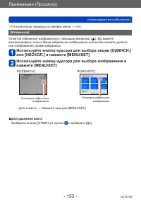 Страница 153