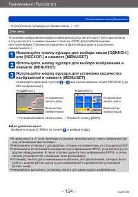Страница 154