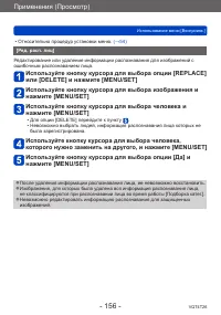 Страница 156