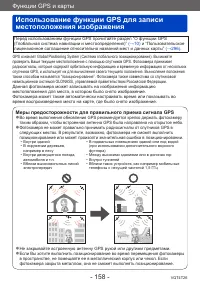 Страница 158