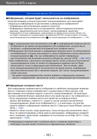 Страница 161