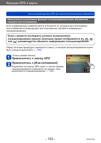 Страница 162