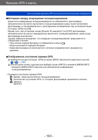 Страница 163