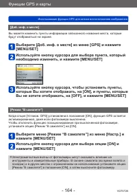 Страница 164