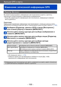 Страница 166