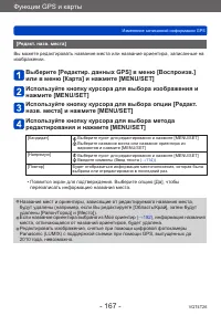 Страница 167