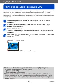 Страница 168