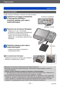 Страница 17