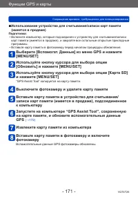 Страница 171