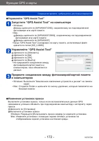 Страница 172