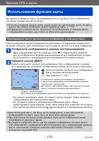 Страница 175